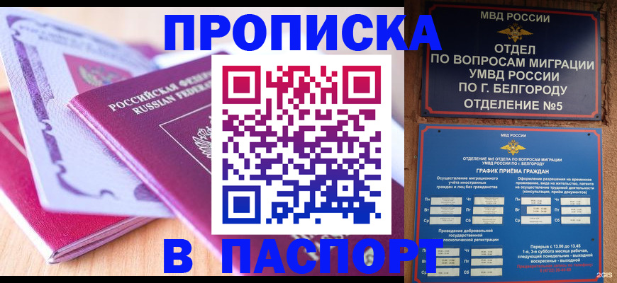 временная регистрация законно в Читинской области