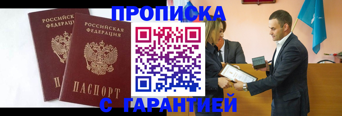 временная регистрация законно в Читинской области