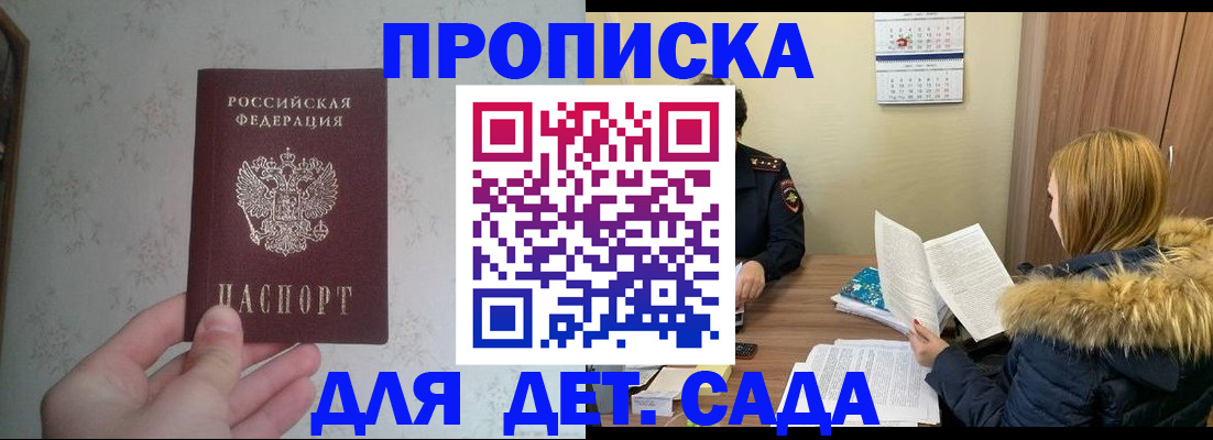 прописка для военкомата в Читинской области