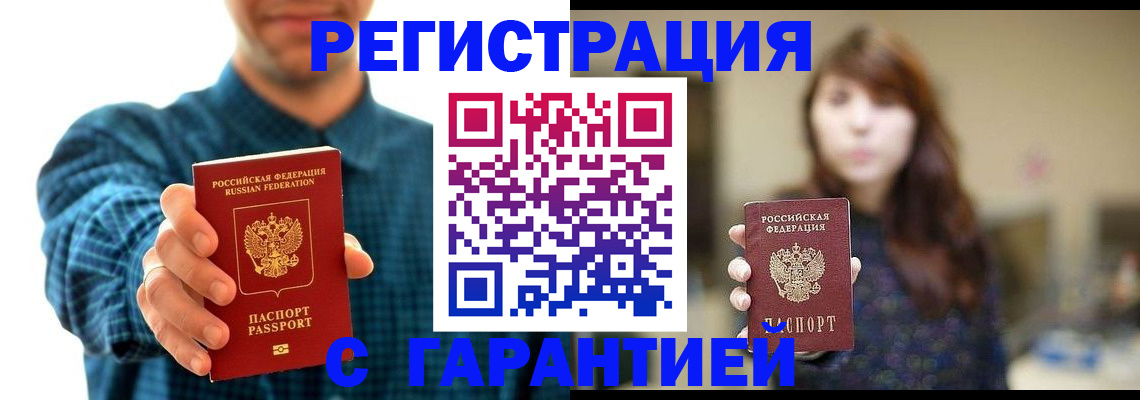 миграционный учет в Читинской области