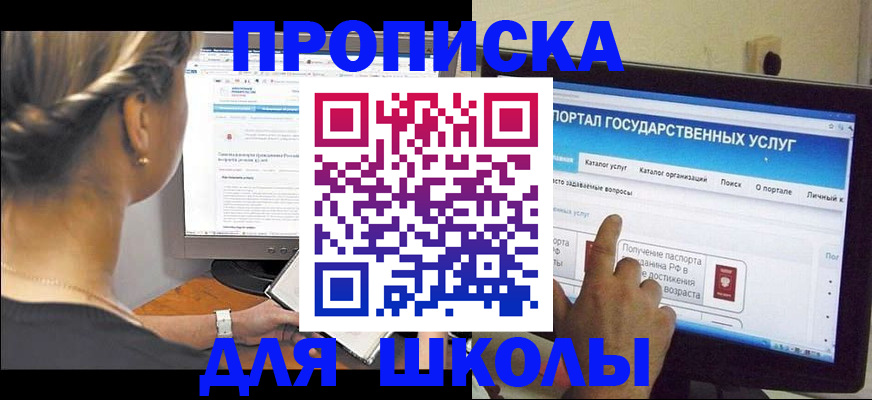 прописка паспорт в Читинской области