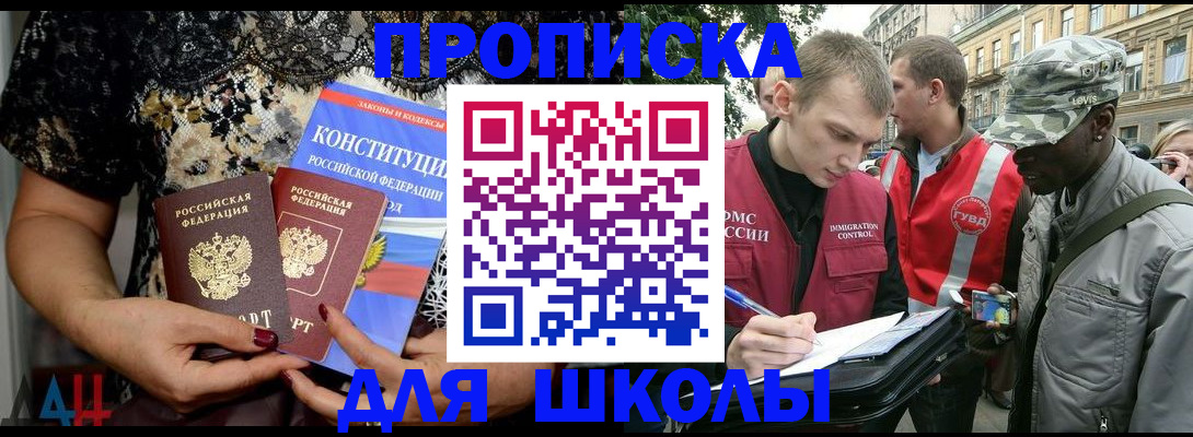 прописка в квартире в Читинской области